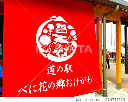 Opening on March 27, 2025: Saitama Prefecture's 21st roadside station Opening on March 27, 2025: Saitama Prefecture's 21st roadside station 124748633
