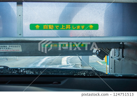 從車內拍洗車照片 124751513
