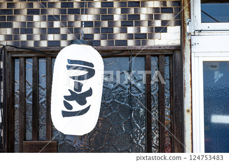 Scenery of a ramen shop with paper lanterns in a shopping street Scenery of a ramen shop with paper lanterns in a shopping street 124753483