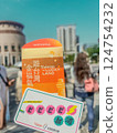 The EasyCard that I won in a lottery for a trip to Taiwan The EasyCard that I won in a lottery for a trip to Taiwan 124754232