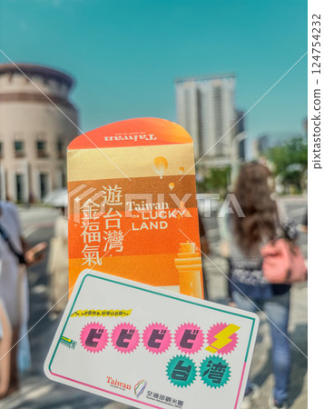 我抽獎得到的台灣悠遊卡 124754232