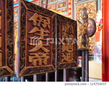台灣廟宇常見的民俗器物-儀仗牌-執事牌 124758037