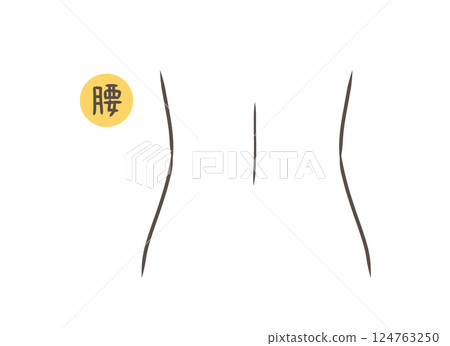 Illustration of waist parts seen from behind 124763250