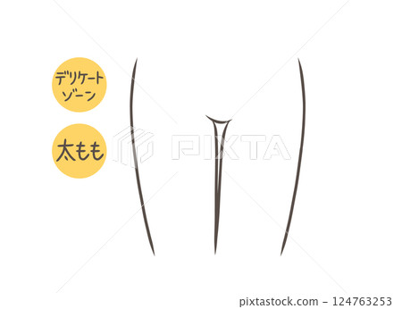 從正面看女性下半身的插圖 124763253
