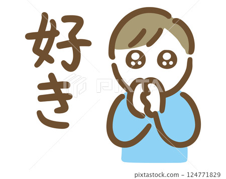 A young man in casual clothes with teary eyes expressing his love (upper body) 124771829