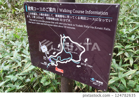 Guide to walking courses around Yutaki and Kotaki waterfalls (Nikko City, Tochigi Prefecture) 124782635