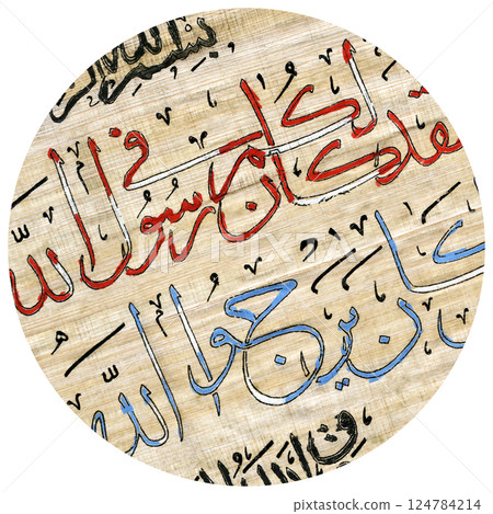 Verses from the Quran written on papyrus with a handmade calligraphy pen in the old style, Islamic calligraphy characters Verses from the Quran written on papyrus with a handmade calligraphy pen in the old style, Islamic calligraphy characters 124784214