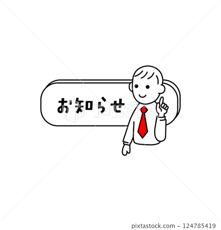 Illustrations/Announcements for teachers Illustrations/Announcements for teachers 124785419