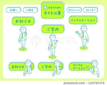 Comments for teachers 124785478