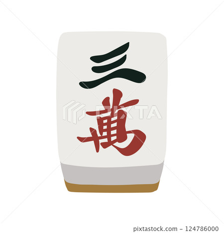 麻將牌 sanman 的手繪插圖 124786000