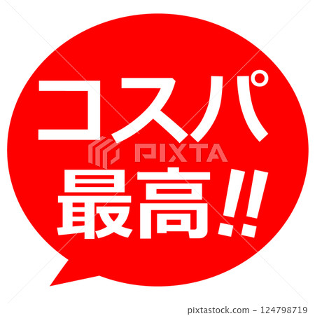 Best value for money speech bubble character illustration icon 124798719