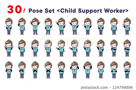 30 幅「兒童扶養工作者」姿勢插圖 124799806