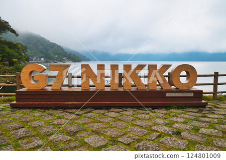 日光中禪寺湖 G7 NIKKO 紀念碑（栃木縣日光市） 124801009
