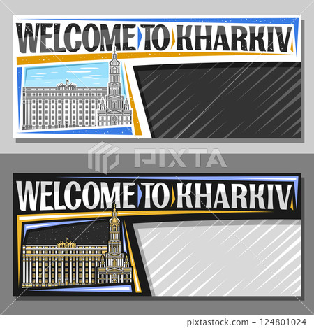 Vector layout for Kharkiv 124801024