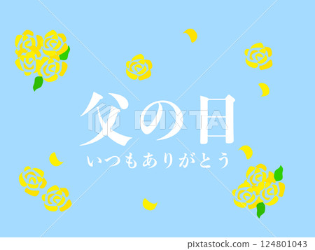 父親節插圖 124801043