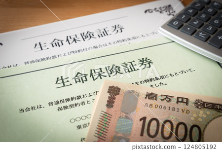人壽保險單、萬日元紙幣、計算器 保險保險憑證 繼承措施 指定代理索賠制度 124805192