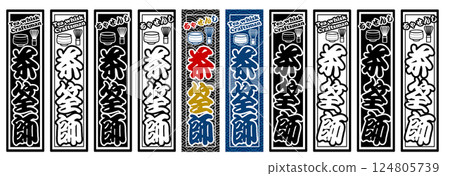 Occupation Label Chasenshi Occupation Label Chasenshi 124805739