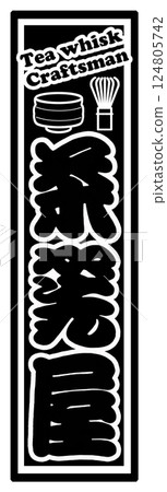 Occupation Label Chasenya 124805742