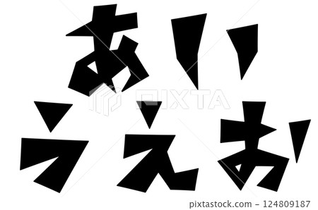 Triangular base design "Aiueo" set, black letters 124809187