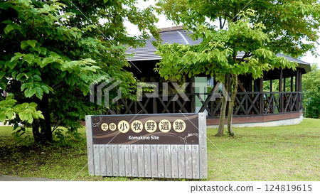 青森縣青森市駒野野澤駒野森林中的駒野史跡指示牌和橡果屋建築 青森縣青森市駒野野澤駒野森林中的駒野史跡指示牌和橡果屋建築 124819615