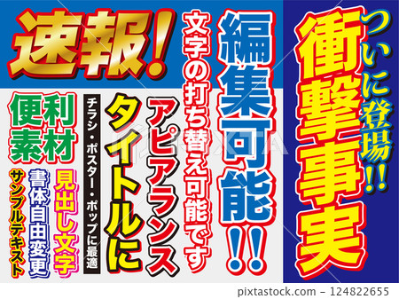 Sports newspaper style character set Sports newspaper style character set 124822655