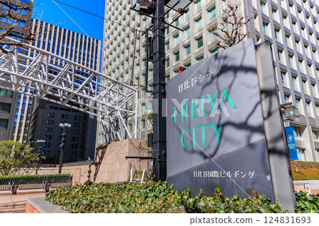 Hibiya City in Uchisaiwaicho, Chiyoda Ward, Tokyo Hibiya City in Uchisaiwaicho, Chiyoda Ward, Tokyo 124831693