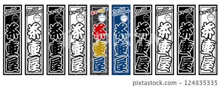 Occupation Label Teapot Shop 124835335