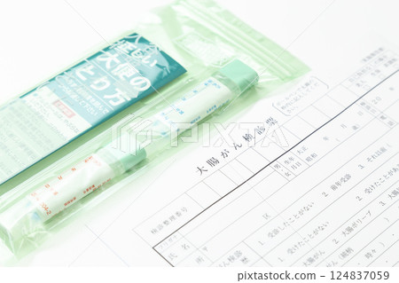 Colon cancer screening card and stool test kit on white background 124837059