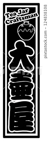 Occupation Label Otsuboya Occupation Label Otsuboya 124838108