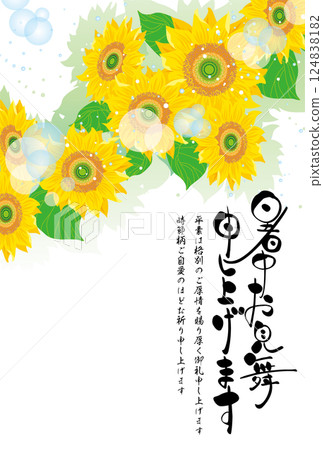 Summer greetings <Postcard template, sunflower, vertical position, vertical text> 124838182