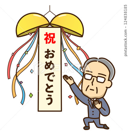 Kusudama 和中年男子 124838185