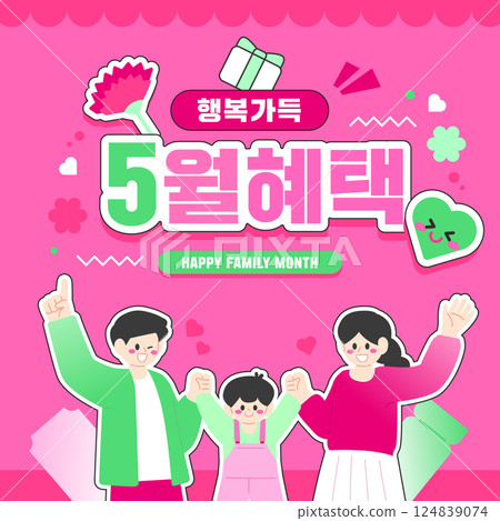 Family Month Illustration Event Template  124839074