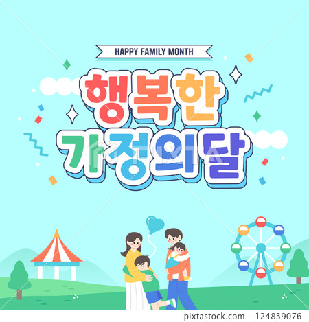 Family Month Illustration Event Template  124839076