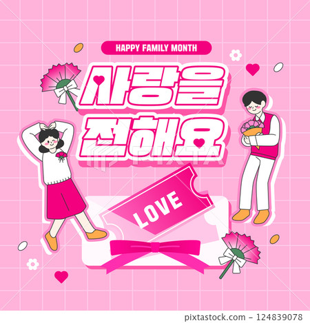 Family Month Illustration Event Template Family Month Illustration Event Template 124839078