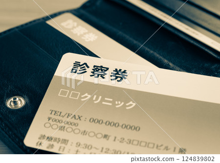 Clinic consultation ticket Clinic consultation ticket Outpatient wallet Family doctor Clinic consultation ticket Clinic consultation ticket Outpatient wallet Family doctor 124839802