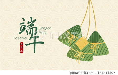 中國傳統節慶端午佳節節慶橫幅廣告海報宣傳單向量素材圖片 124841107