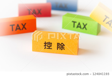 扣除和稅金、扣除額、報稅、年末調整、系統、會計 扣除和稅金、扣除額、報稅、年末調整、系統、會計 124841193