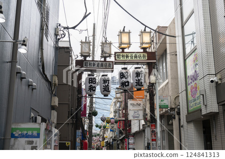 Showa Shindo Shopping Street, Nakano Ward Showa Shindo Shopping Street, Nakano Ward 124841313