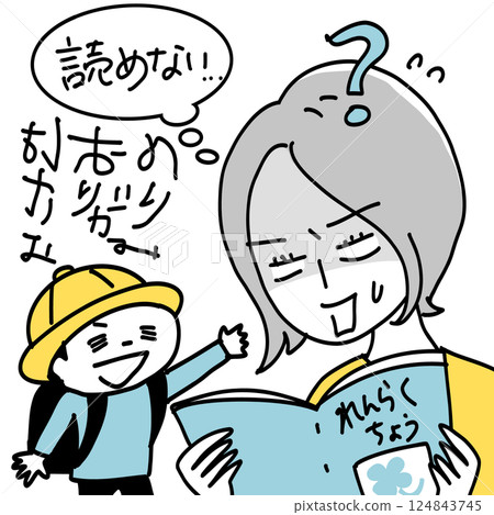 A mother cannot read her child's poor handwriting A mother cannot read her child's poor handwriting 124843745