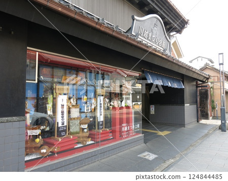 Kawagoe Festival Hall in Ichibangai (Storehouse Street) in Kawagoe City 124844485
