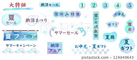 Summer watercolor background frame material set Vector illustration Summer sale, advertising, Japanese pattern, Japanese style, hand-drawn, great value Summer watercolor background frame material set Vector illustration Summer sale, advertising, Japanese pattern, Japanese style, hand-drawn, great value 124849643