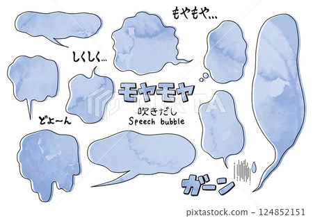 Moyamoya speech bubble design watercolor smoke sadness anxiety 124852151