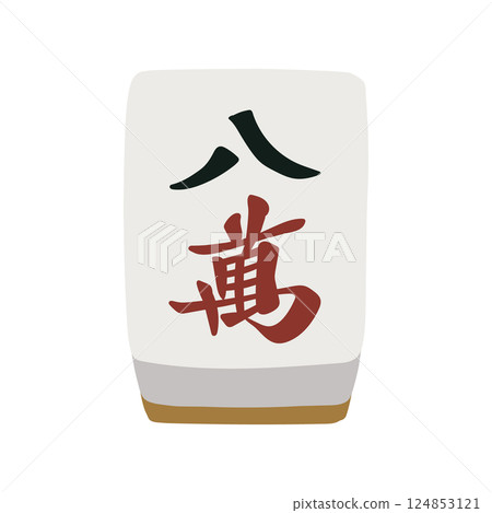 麻將牌80000手繪插圖 麻將牌80000手繪插圖 124853121