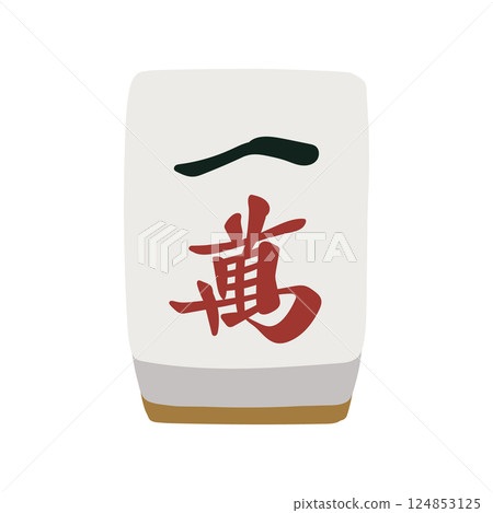 Hand-drawn illustration of mahjong tile 10000 Hand-drawn illustration of mahjong tile 10000 124853125