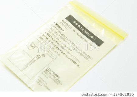 白色背景的尿液檢測試劑盒 124861930