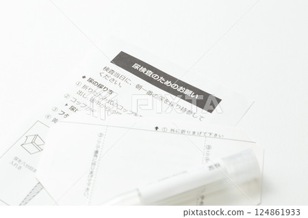 白色背景的尿液檢測試劑盒 124861933