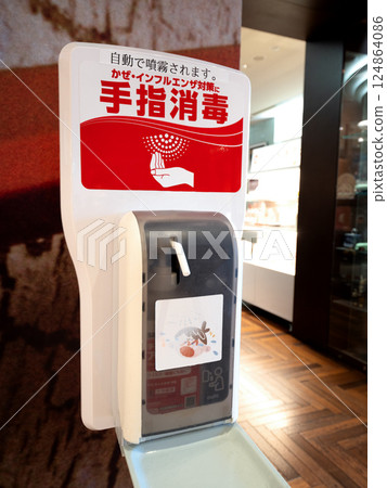 商店入口處安裝了洗手液 124864086