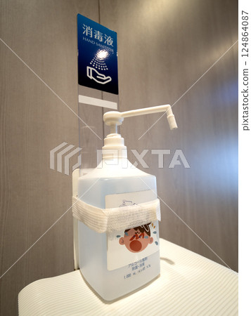 大樓內提供洗手液 124864087