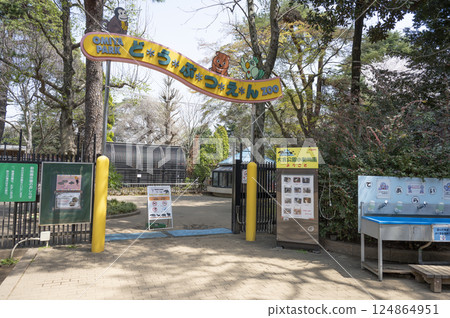 Omiya Park Small Zoo Omiya Park Small Zoo 124864951