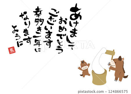 2026 New Year's card with horse and child making rice cakes 2026 New Year's card with horse and child making rice cakes 124866575